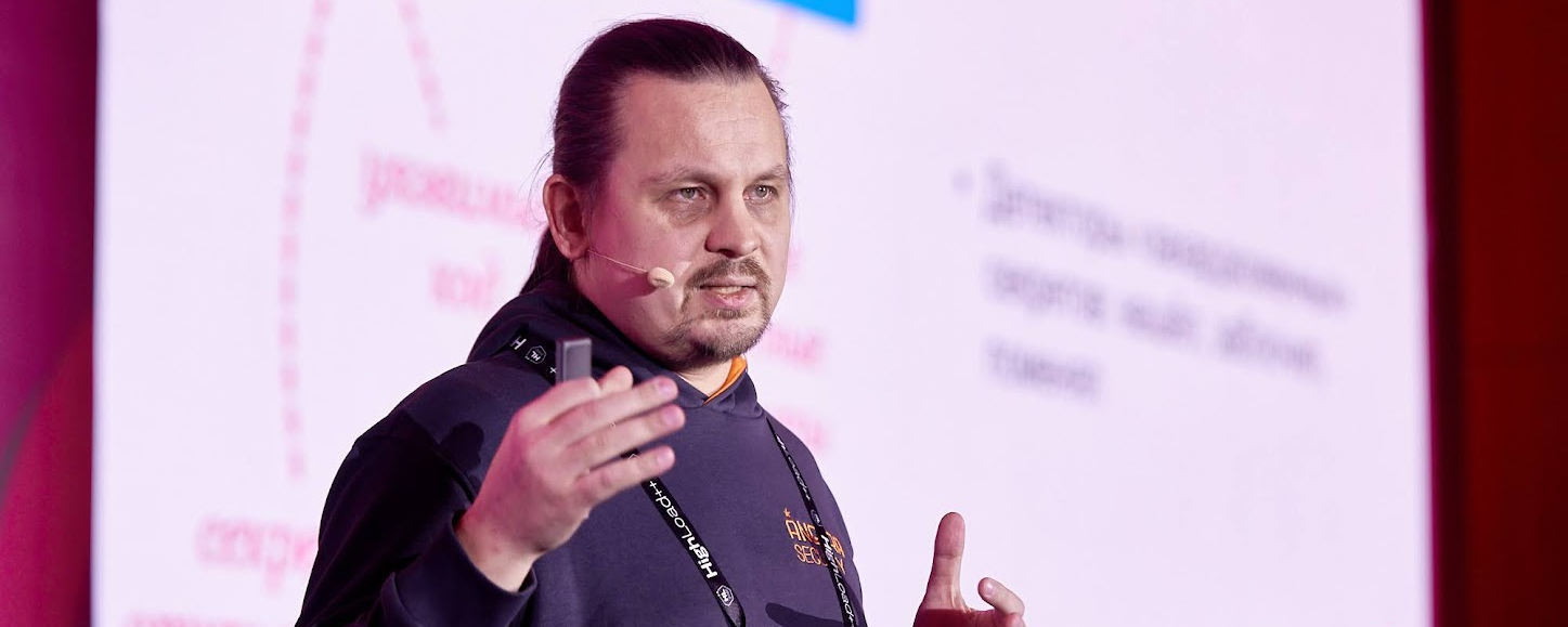 Эксперт Angara Security Илья Поляков выступил на крупнейшей профессиональной конференции для разработчиков высоконагруженных систем HighLoad++